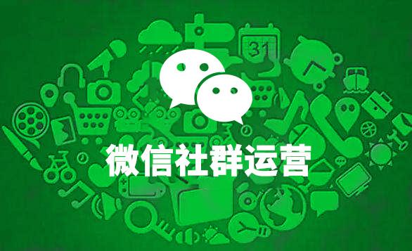 社群營銷，做好了是一大利器